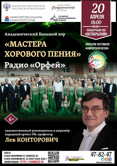 В программе духовная музыка, обработки русских народных песен, сочинения русских и зарубежных композиторов.