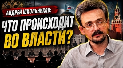 Что происходит во власти?