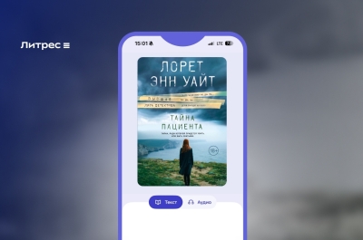 Узнать о том, на что способен человек, оказавшийся на краю: «Тайна пациента» Лорет Энн Уайт