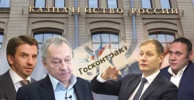 Артюхины технологии: свой Генс для Казначейства – специальный доклад