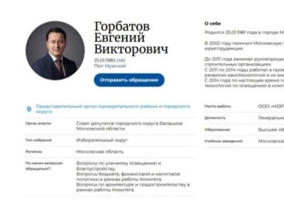 Евгений Горбатов утвердил график работ в &laquo;Березовой роще&raquo;