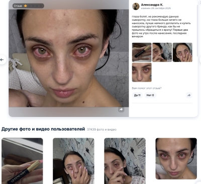 Queenlash отзывы: забавный цирк красоты или опасный эксперимент?
