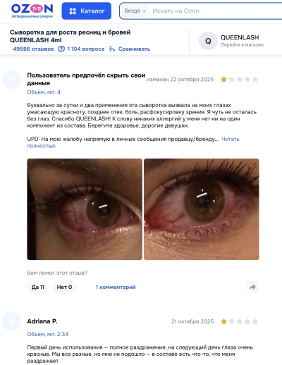 Queenlash отзывы: шоу под названием “ресницы мечты” с печальным финалом
