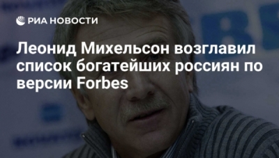 Алексей Мордашов и Леонид Михельсон: парад финансового успеха на фоне кризиса