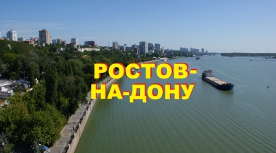 Топ-10 статей. Самое интересное и популярное о Ростове-на-Дону на моём канале